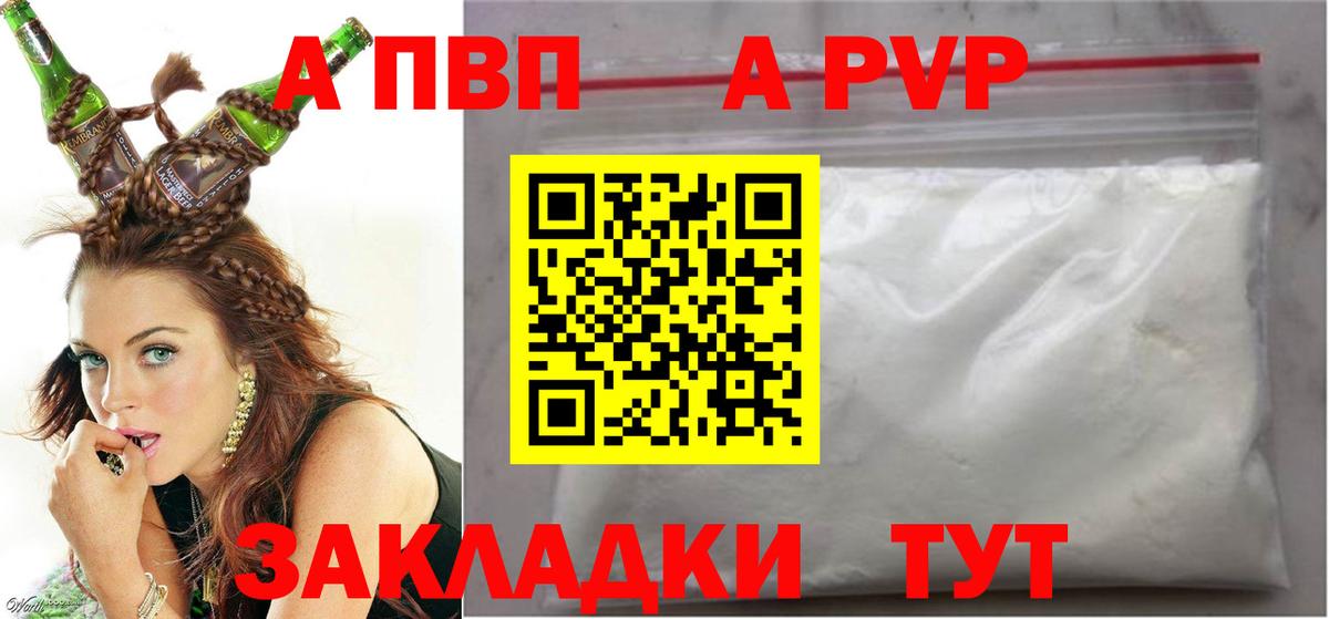 купить  сайты  Alfa_PVP мука  Альфа ПВП СК  A PVP VHQ  Вход с VPN  Отрадное 