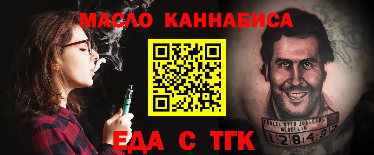 Отрадное  Canna-Cookies марихуана  Вход с VPN 