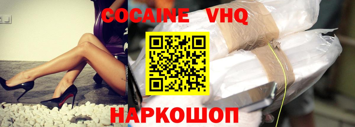 Кокаин Эквадор Отрадное