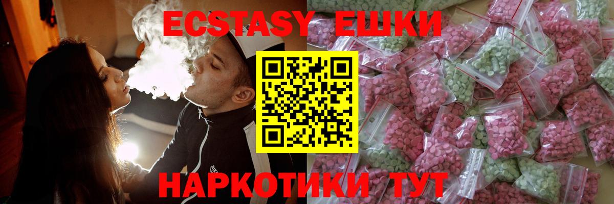 Экстази 300 mg Отрадное