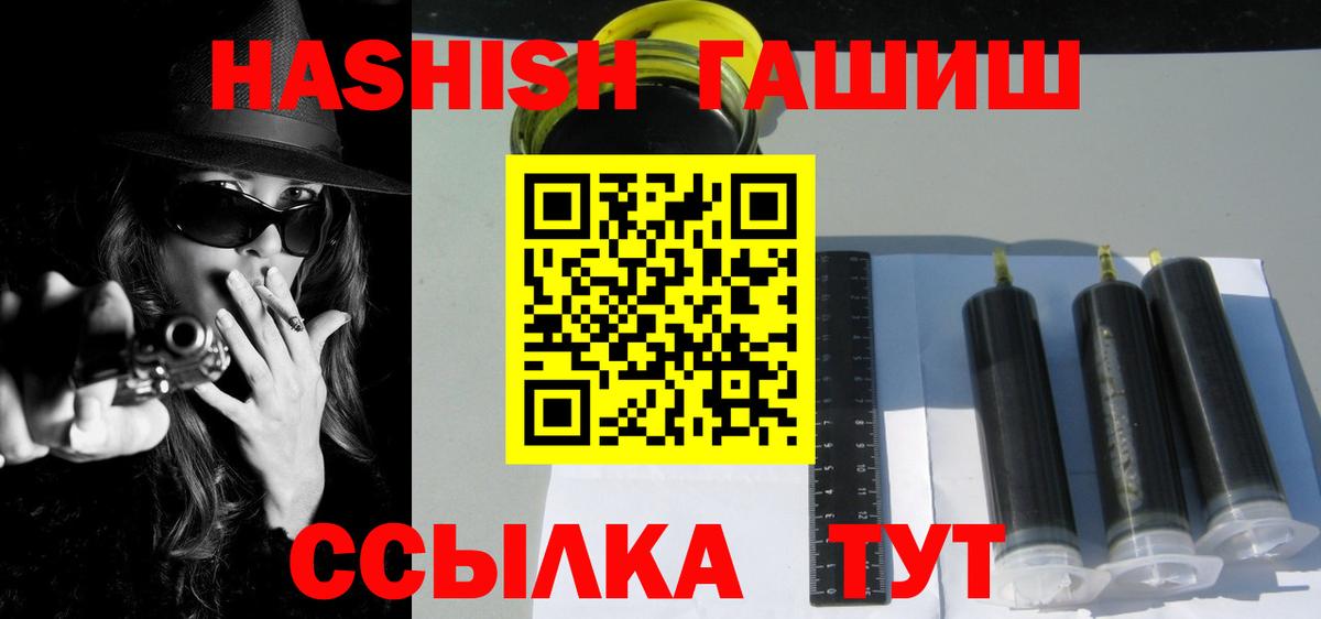 Отрадное  ГАШ  Вход с VPN  Гашиш гашик  Гашиш убойный 