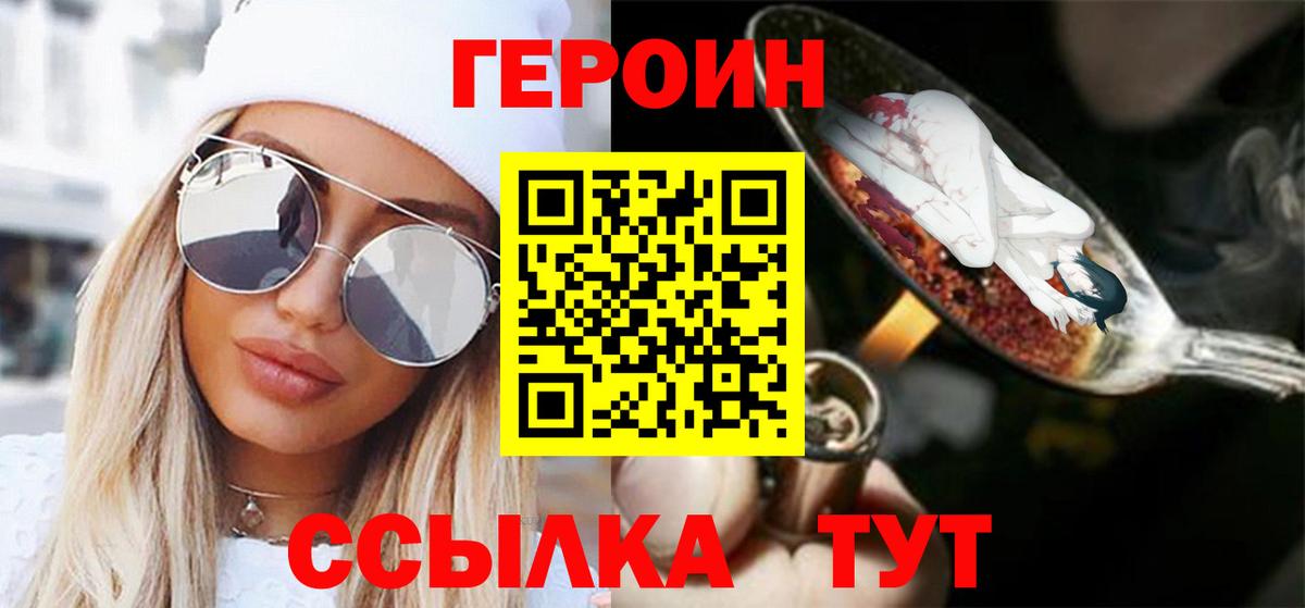 Отрадное  Вход с VPN  ГАШ  КОКАИН  МЕФ   Марихуана  Гашиш 