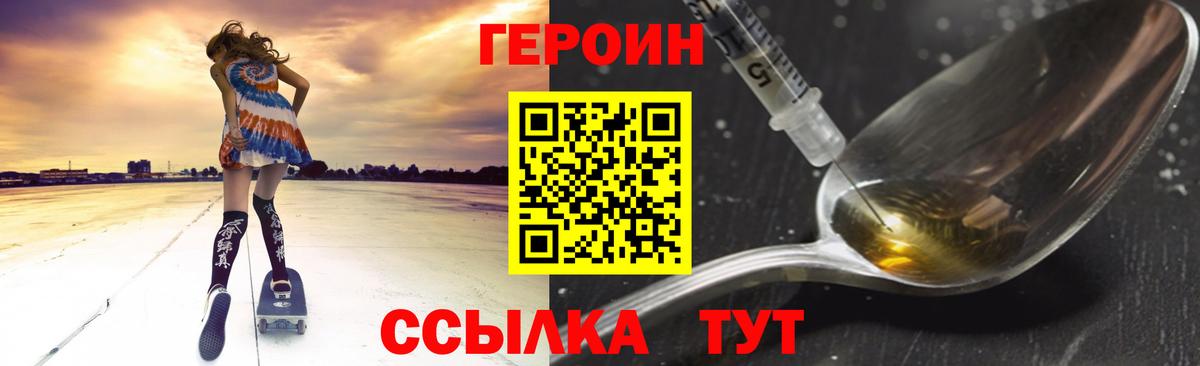 Отрадное  Героин гречка  Вход с VPN 