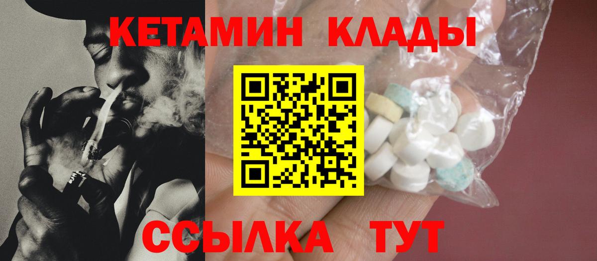 КЕТАМИН VHQ  Вход с VPN  Отрадное  Кетамин ketamine 