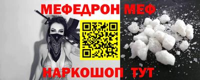 мефедрон мука Северобайкальск