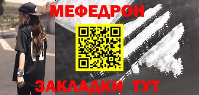 мефедрон мука Северобайкальск