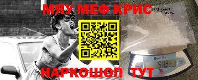 мефедрон мука Северобайкальск