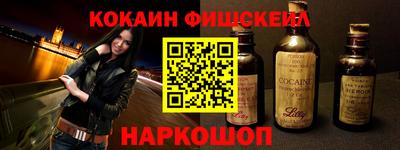 кокаин колумбия Севастополь