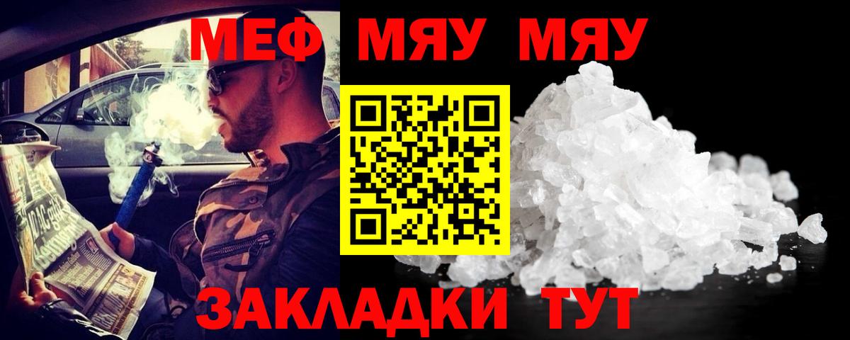 МЕФ мяу мяу  Вход с VPN  Отрадное  omg зеркало  Меф кристаллы 