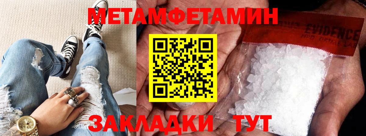Первитин винт Отрадное