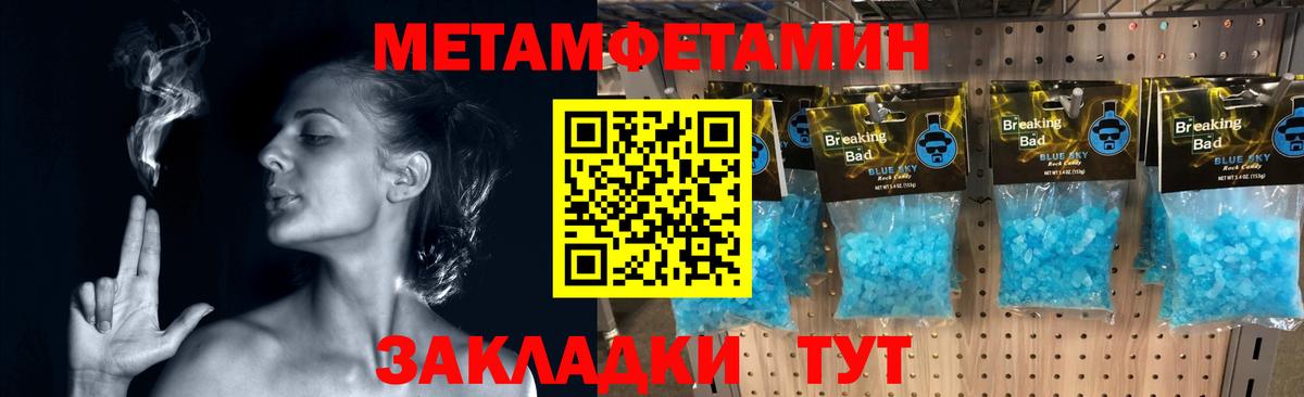 Метамфетамин винт  МЕТАМФЕТАМИН  Отрадное  Вход с VPN 