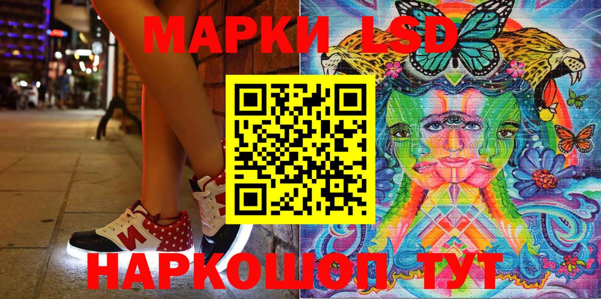 Отрадное  Наркотические марки 1,8мг  Вход с VPN 