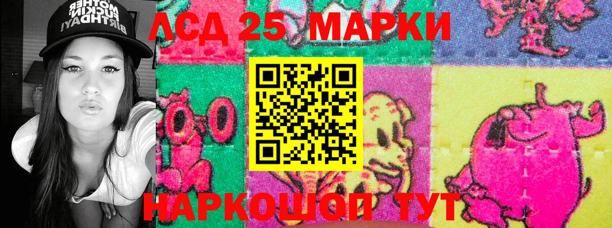 Марки N-bome 1500мкг Отрадное