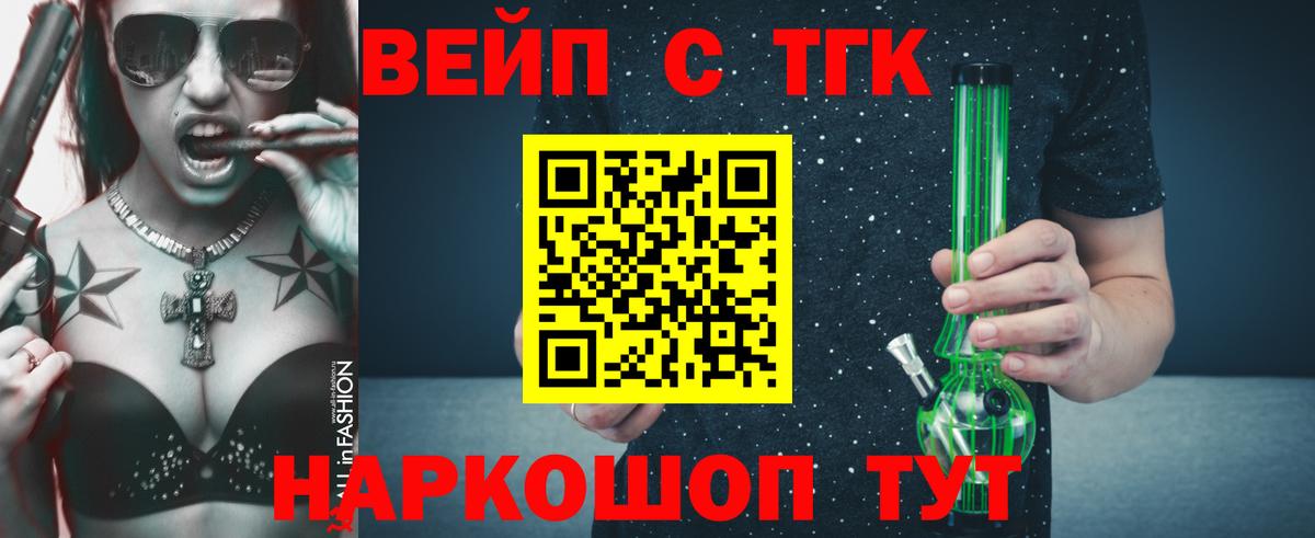 где продают   Дистиллят ТГК THC oil  ТГК концентрат  Вход с VPN  Отрадное 